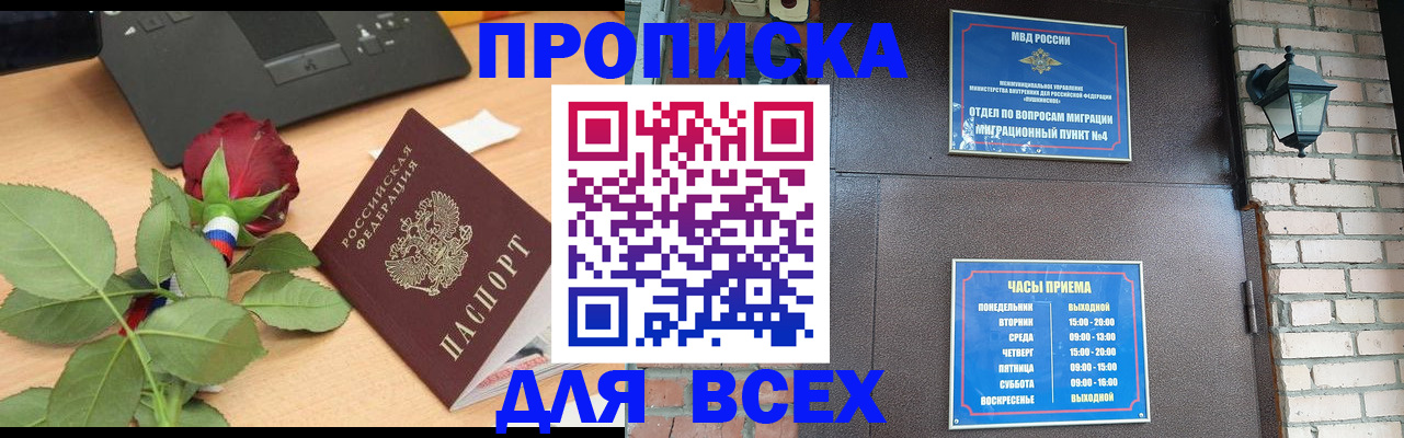 временная прописка в Зарайске