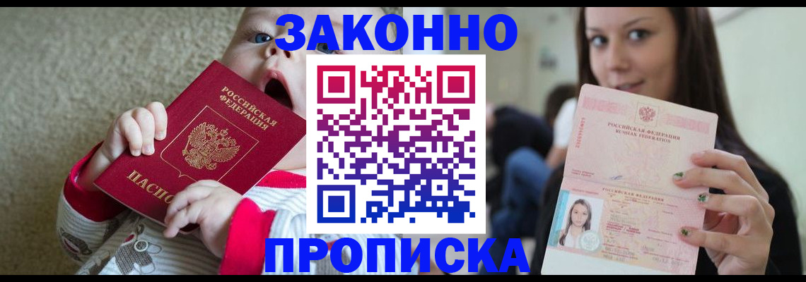 прописка для школы в Зарайске