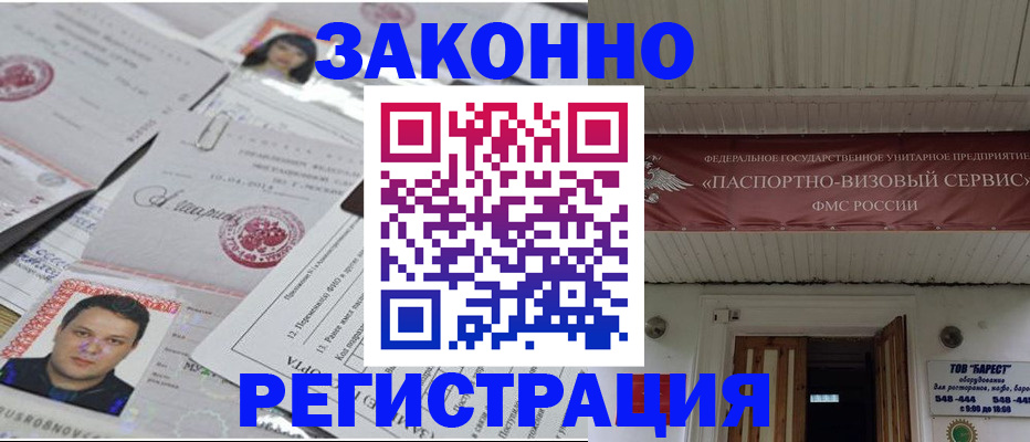 прописка для военкомата в Зарайске