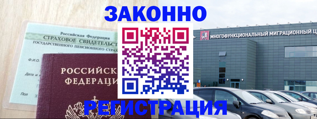 где прописаться в Зарайске