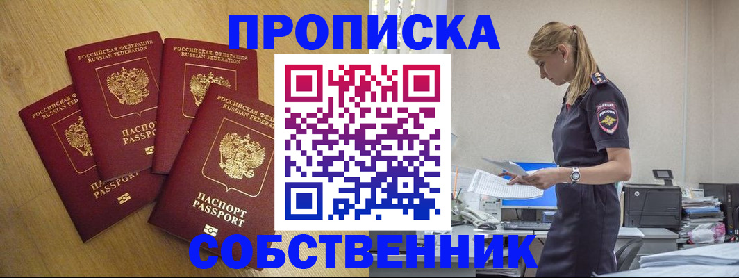 миграционный учет в Зарайске